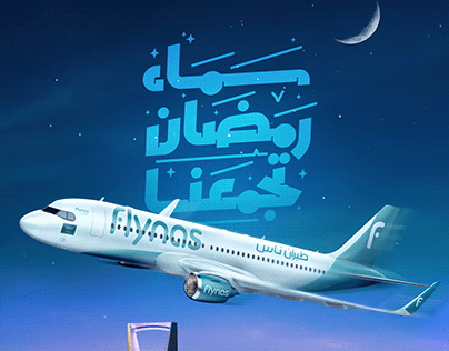 Flynas Ramadan Campaign